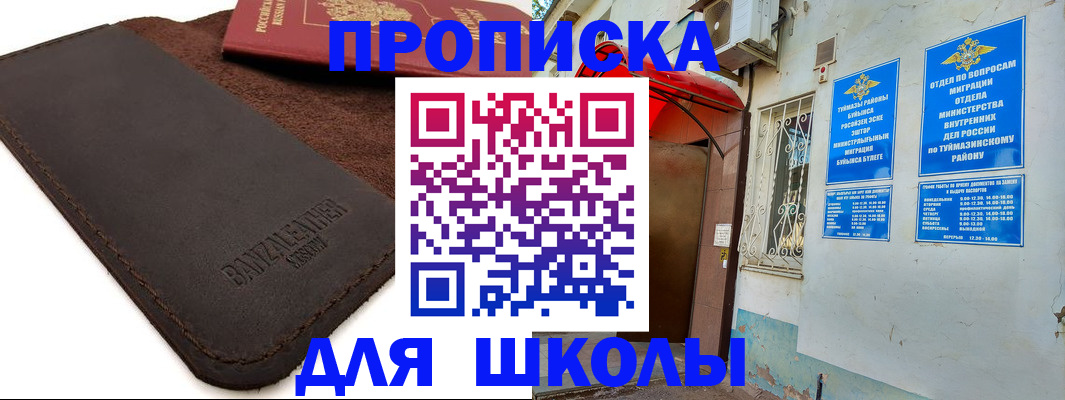 временная регистрация в Изобильном
